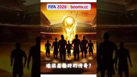 迪巴拉低调回应：下一战对手意向隐晦，大家心中自有答案。